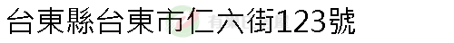 實價登錄地址圖