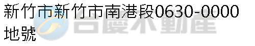 實價登錄地址圖