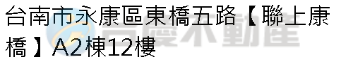實價登錄地址圖