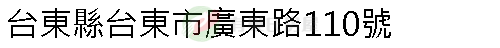 實價登錄地址圖