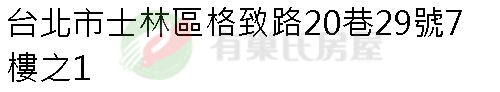 實價登錄地址圖