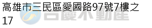 實價登錄地址圖