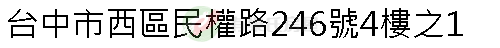 實價登錄地址圖