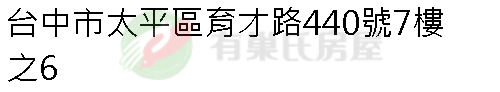 實價登錄地址圖