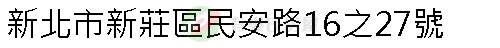實價登錄地址圖