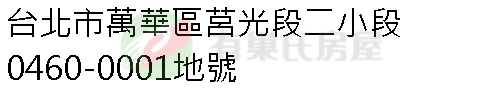 實價登錄地址圖