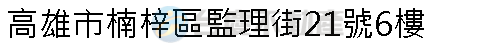 實價登錄地址圖