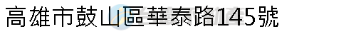 實價登錄地址圖