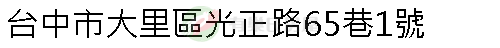 實價登錄地址圖