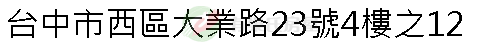 實價登錄地址圖