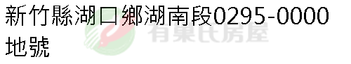 實價登錄地址圖
