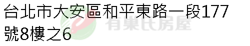 實價登錄地址圖