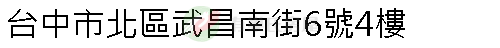 實價登錄地址圖
