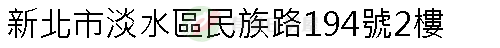 實價登錄地址圖