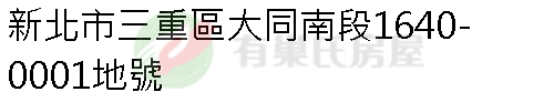實價登錄地址圖