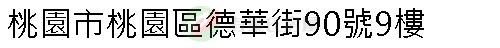 實價登錄地址圖