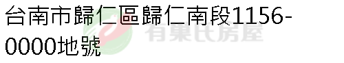 實價登錄地址圖