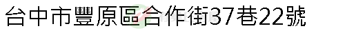 實價登錄地址圖