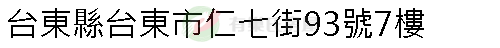 實價登錄地址圖