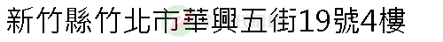 實價登錄地址圖