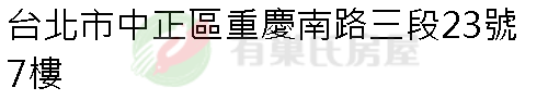實價登錄地址圖