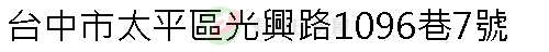 實價登錄地址圖