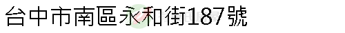 實價登錄地址圖