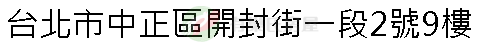 實價登錄地址圖