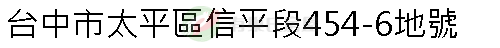 實價登錄地址圖