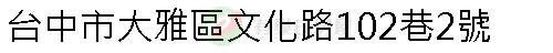實價登錄地址圖