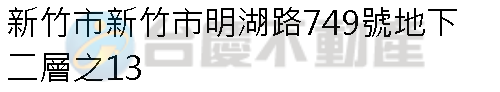 實價登錄地址圖