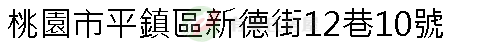 實價登錄地址圖