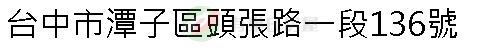 實價登錄地址圖