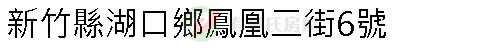 實價登錄地址圖