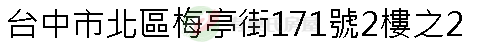 實價登錄地址圖