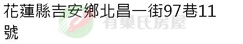 實價登錄地址圖