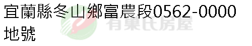 實價登錄地址圖