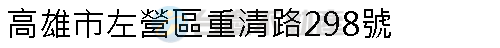 實價登錄地址圖
