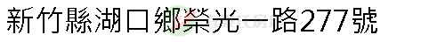 實價登錄地址圖