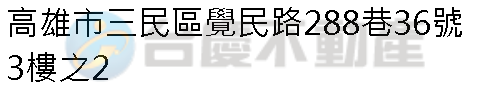 實價登錄地址圖