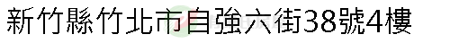 實價登錄地址圖