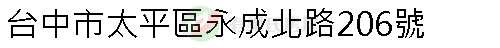 實價登錄地址圖