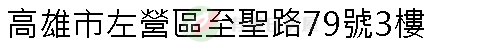 實價登錄地址圖