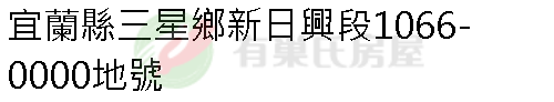 實價登錄地址圖