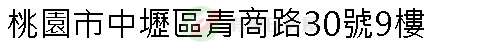 實價登錄地址圖
