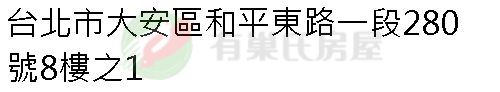 實價登錄地址圖