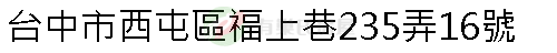 實價登錄地址圖