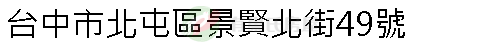 實價登錄地址圖