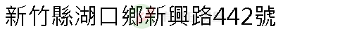 實價登錄地址圖