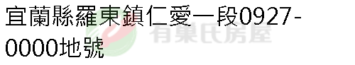 實價登錄地址圖